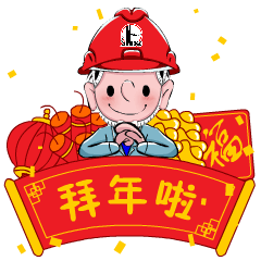 超萌新年猫咪拜年表情包2021坏运统统走开
