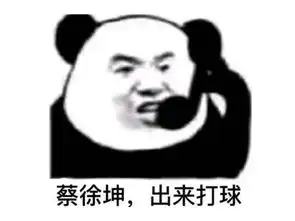 被玩家黑的明星那么多,只有蔡徐坤发律师函只因mod太好笑
