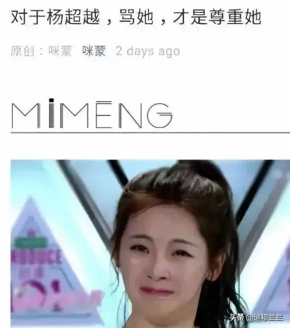 拧巴的杨超越,三度成为风暴眼,击碎了中国社会的三层幻象
