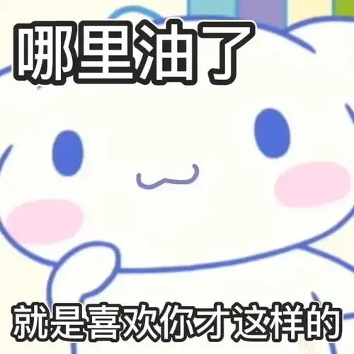 王思聪孙一宁聊天表情包
