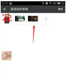 微信怎么导入梦幻西游表情
