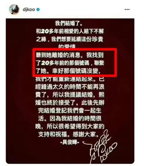 大s出轨实锤网友扒她离婚前就点赞具俊晔,还发爱心表情
