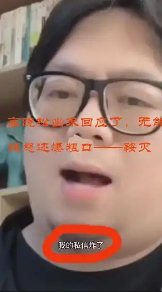 高晓松出来回应了,无能狂怒还爆粗口