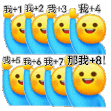 举手蓝衣小人魔改系列表情包
