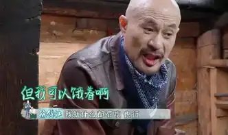 徐锦江因无能哽咽反省,认真3秒后神反转,新一代综艺天王诞生
