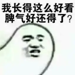 疯狂暗示表情包我可以当你的小公主吗犯了错还可以求抱的那种
