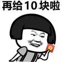 给我钱的表情包微信头像图片大全
