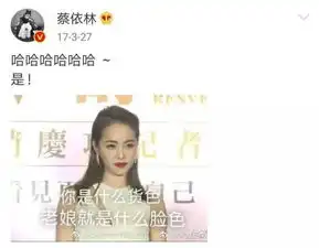 范丞丞超凶原来这些明星都用自己的表情包
