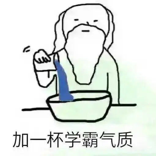 学霸是如何保持超强战斗力的
