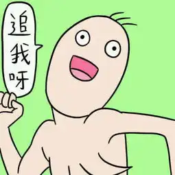 这个表情是什么好像最近很流行
