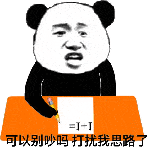 今日份表情包
