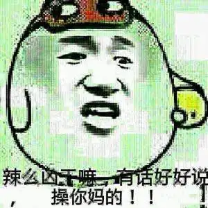 你打错了表情包
