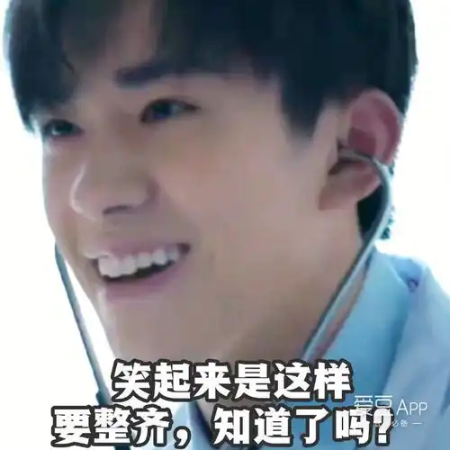 易烊千玺表情包新鲜出炉,走过路过不要错过
