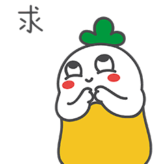 新年去亲戚家串门,怎样才能拿更多的红包
