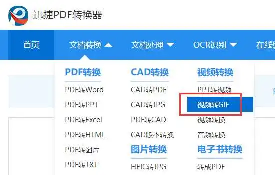 表情怎么把视频中的一小段做成gif动图表情
