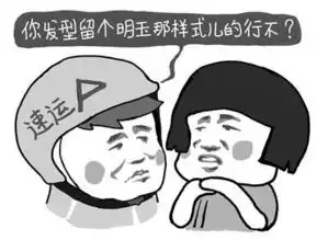 苏大强表情包不应被玩儿坏
