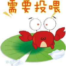 荷蟹动态表情包
