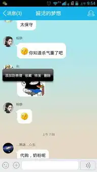 下那些斜躺睡的qq表情怎么下的
