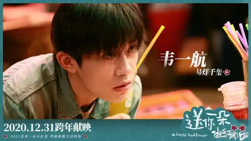 关系易烊千玺凭借送你一朵小红花二提金鸡奖最佳男主角
