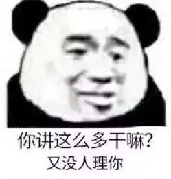 表情包哪来的沙雕
