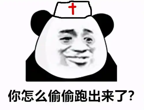 沙雕斗图表情包斗不过我就故意让我冷场难堪,真卑鄙
