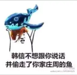 王者荣耀韩信为什么要偷走庄周的鲲这是什么梗
