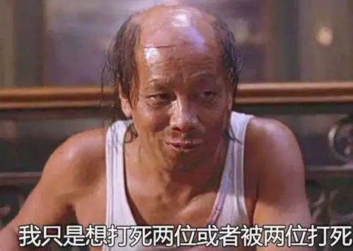 功夫火云邪神,因一句话雪藏十年,被星爷捧红后二人为何翻脸

