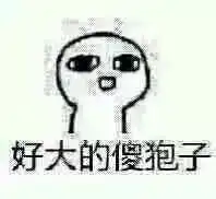 什么,你在淮海园也会迷路

