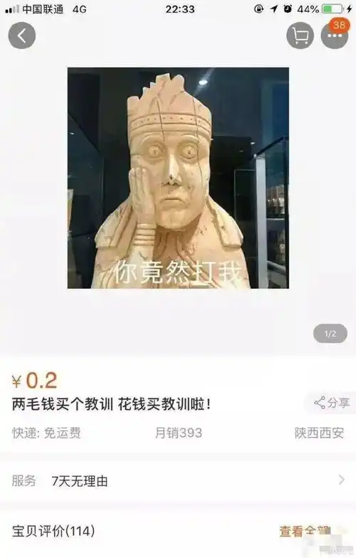 你网购过最沙雕的东西长啥样
