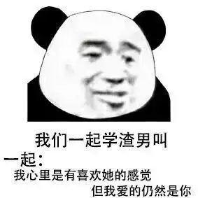 相信我有了这几组表情包,你将会是朋友圈最闪耀的新星
