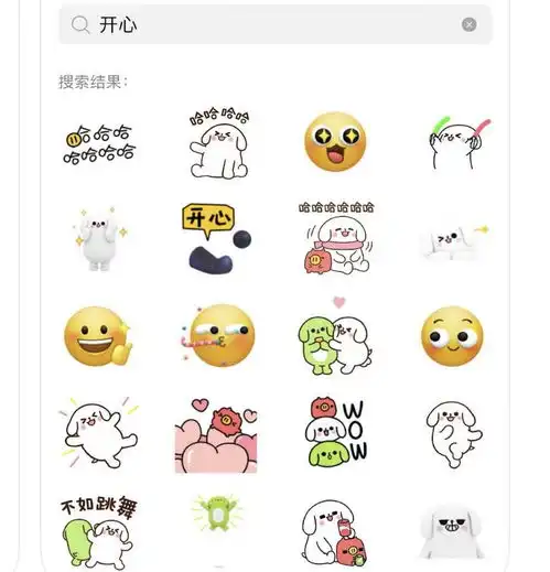 ios版微信重大更新,这次直接支持999个微信表情包
