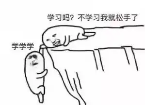 期末考试复习专用表情包都在这里了,哈哈哈哈哈哈哈哈哈笑死我了
