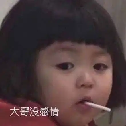 搞笑表情包图片沙雕不是我的错
