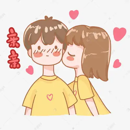 一对情侣亲亲表情包素材图片免费下载千库网
