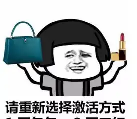 臭不要脸撩妹表情火了姑娘,我有一条祖传的染色体想要送给你
