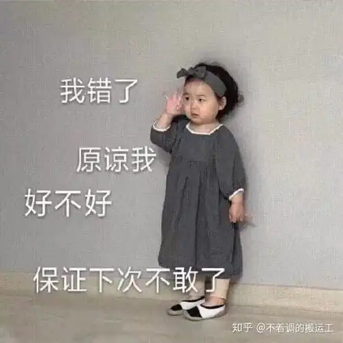 可爱地跟男朋友道歉方式

