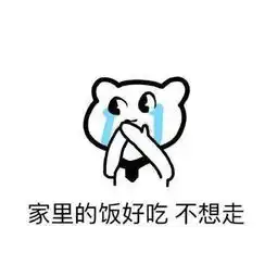 为什么要开学表情包下载为什么要开学表情包9p极光下载站
