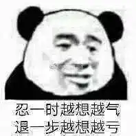 熊猫头表情包我是男神我好累
