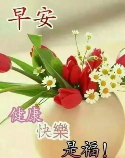 1月22日问候早上好图片带字动态表情早上好图片问候祝福语句子

