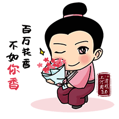 七夕情话穿越千年的甜言蜜语北宋表情包走一波
