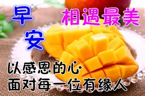早晨好问候语动态图片表情,漂亮早上好问候语动表情图片
