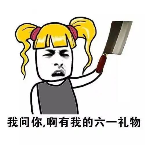 爆笑gif就算是女汉子也不要这么表达

