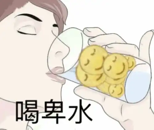 表情包把委屈藏在小包包里