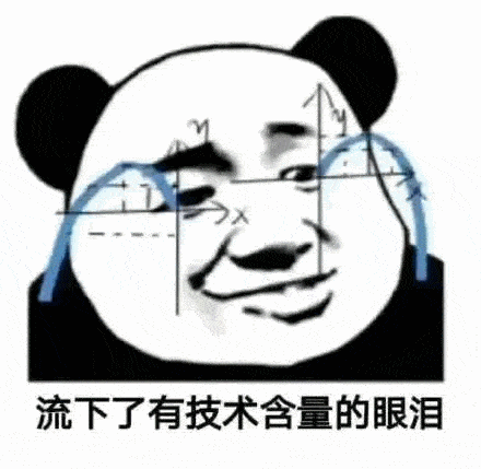 迷惑熊猫头沙雕表情阴阳怪气斗图表情包,我真迷惑了
