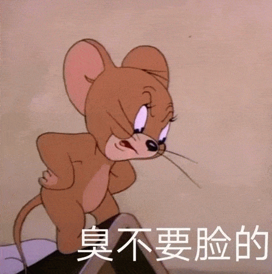 可爱猫和老鼠表情包再见了,没有人会喜欢我
