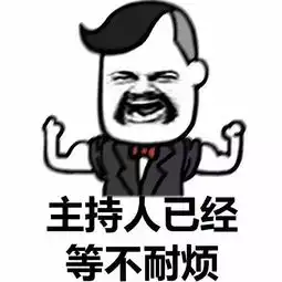 灯光师已就位,说出你的故事表情包
