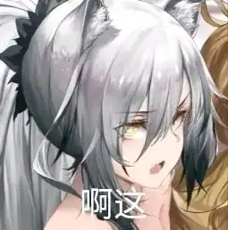 贴吧里有趣的表情包五十三
