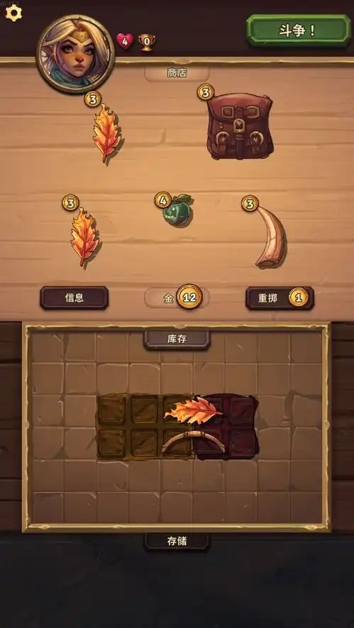 背包斗争手机版下载背包斗争手机版最新下载
