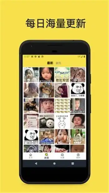 斗图表情工厂app下载,斗图表情工厂app官方安卓版v0.2.0游戏鸟手游网
