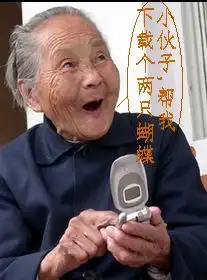 qq表情搞笑qq表情古怪趣味小伙子,下载个两只蝴蝶

